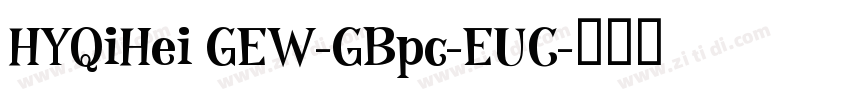 HYQiHei GEW-GBpc-EUC字体转换